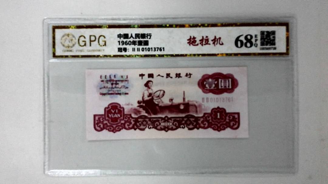 1960年壹圆