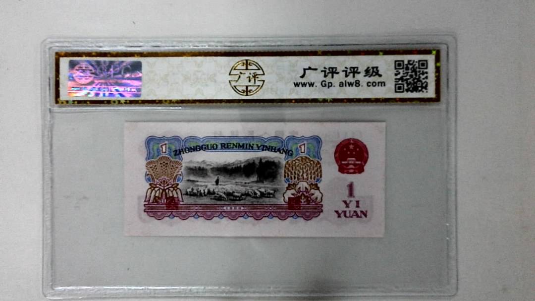 1960年壹圆