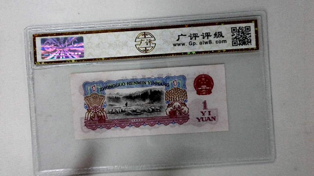 1960年壹圆