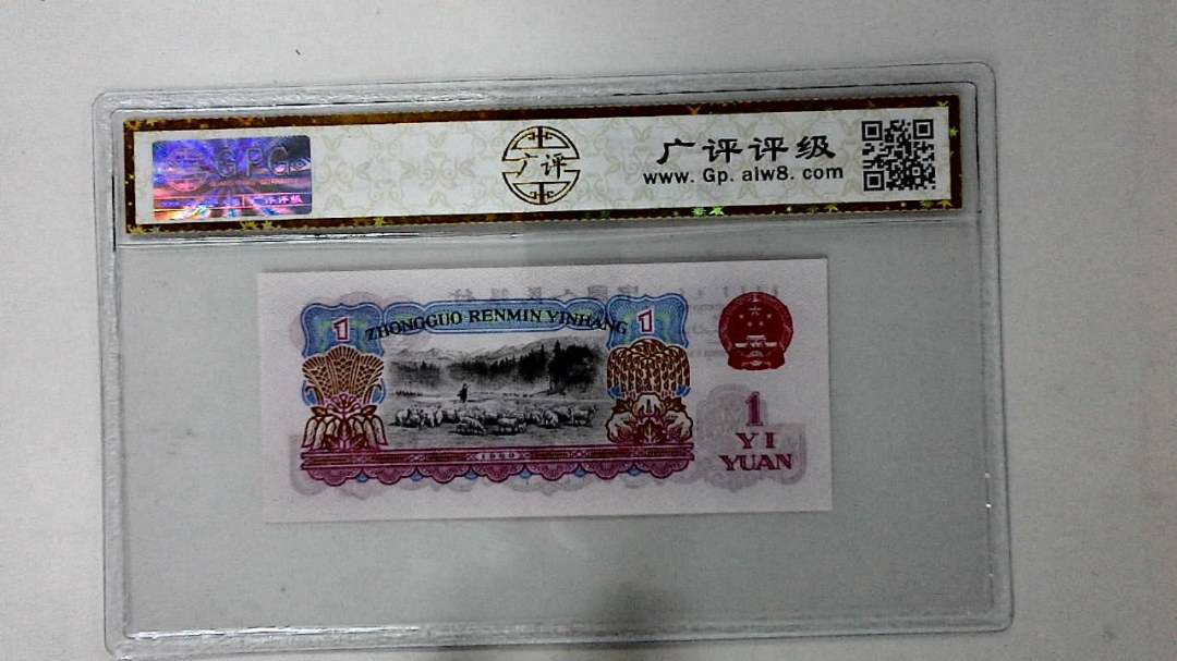 1960年壹圆