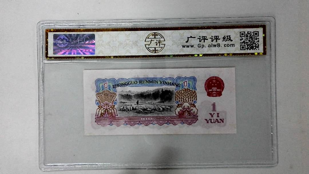 1960年壹圆