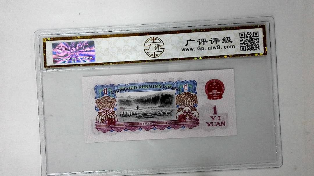 1960年壹圆