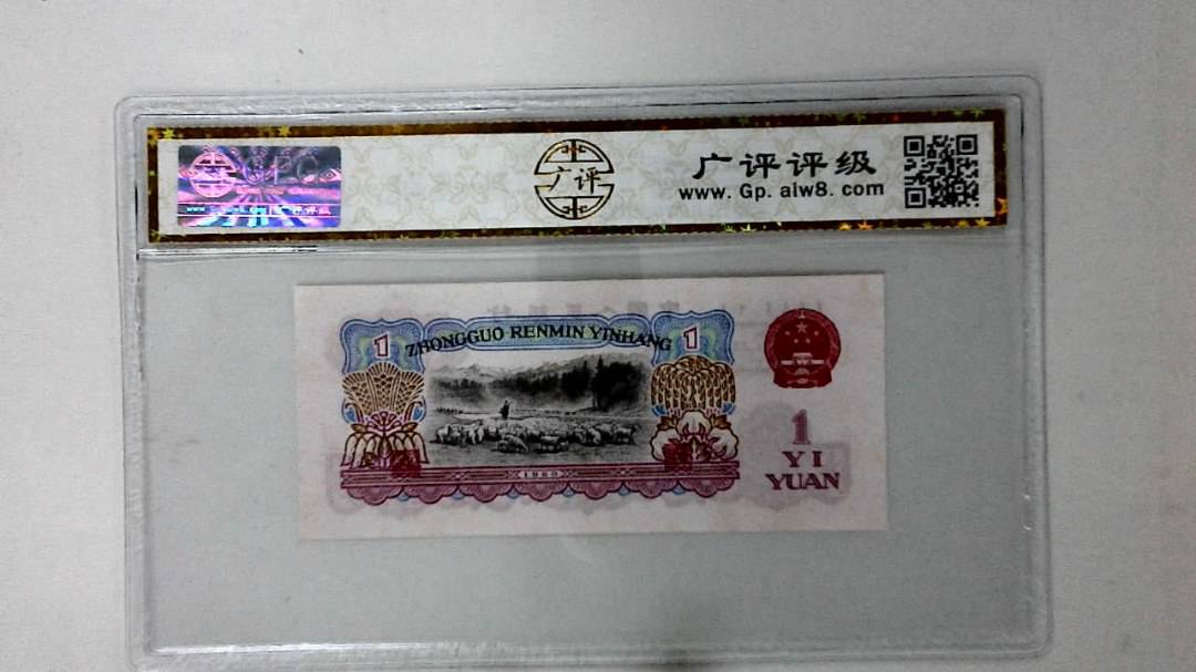 1960年壹圆