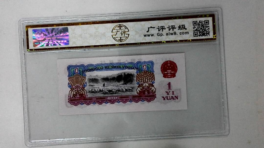 1960年壹圆