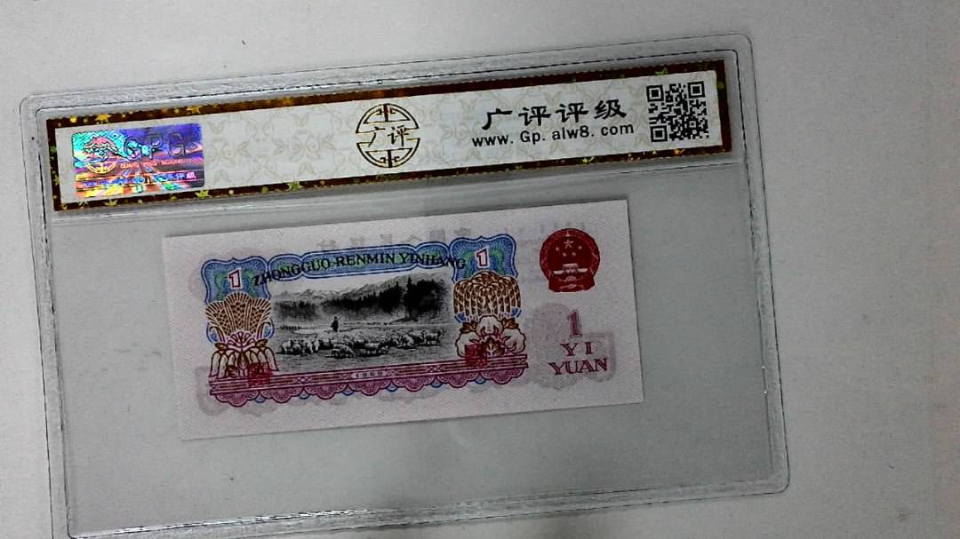 1960年壹圆