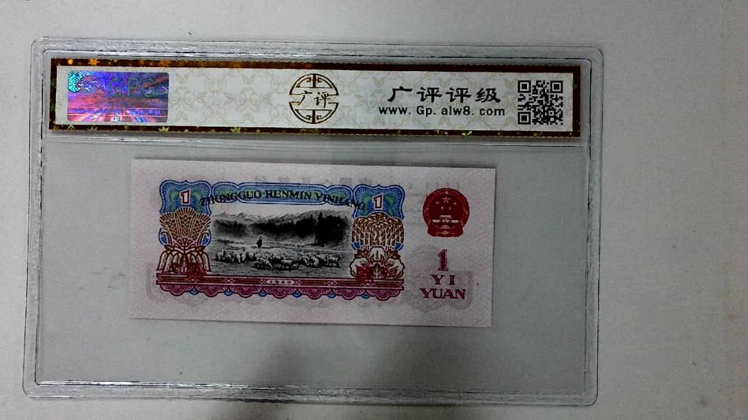 1960年壹圆