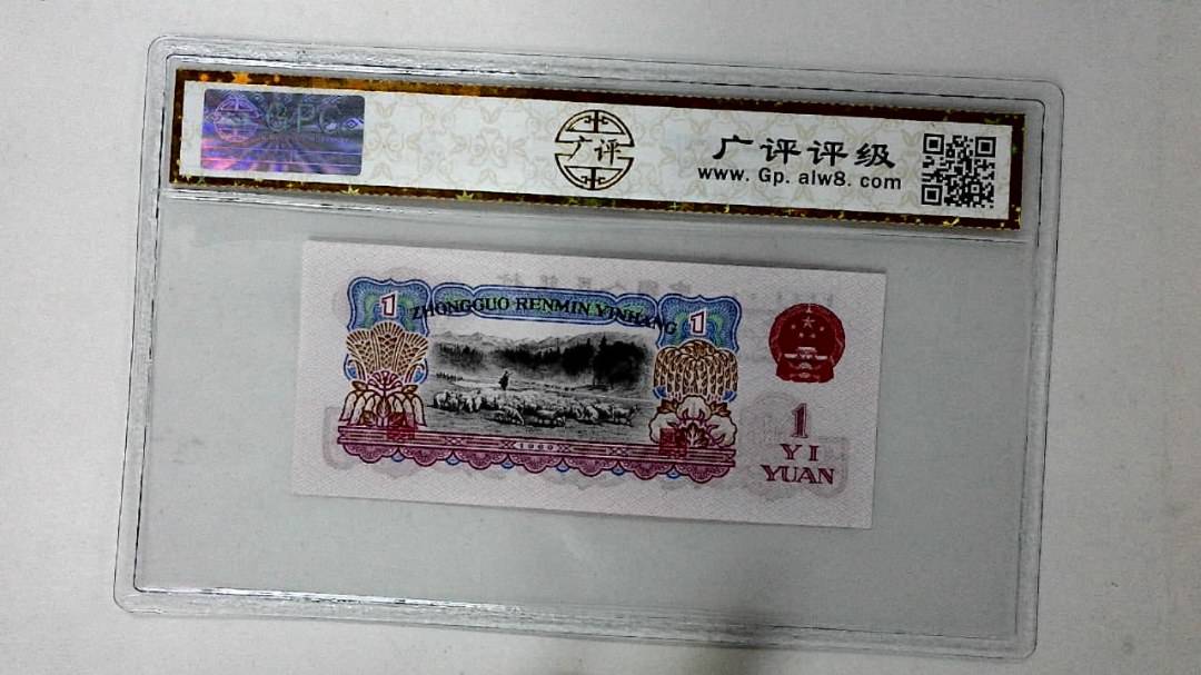 1960年壹圆