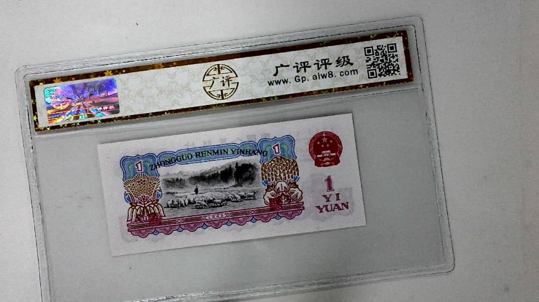 1960年壹圆