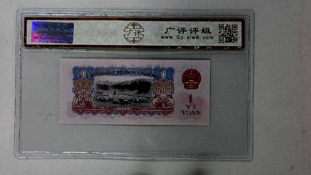 1960年壹圆