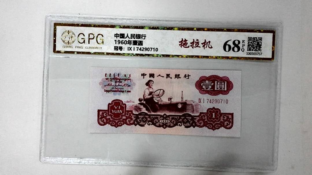 1960年壹圆