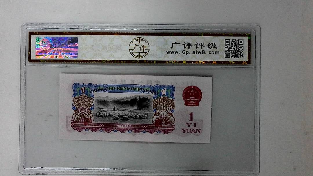 1960年壹圆