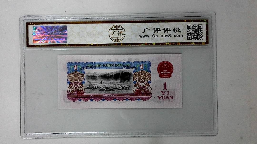 1960年壹圆