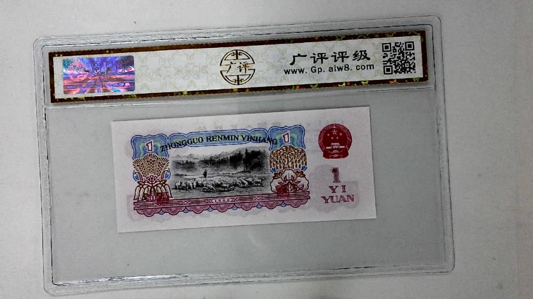 1960年壹圆