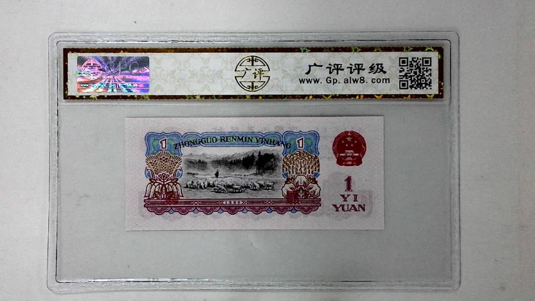 1960年壹圆