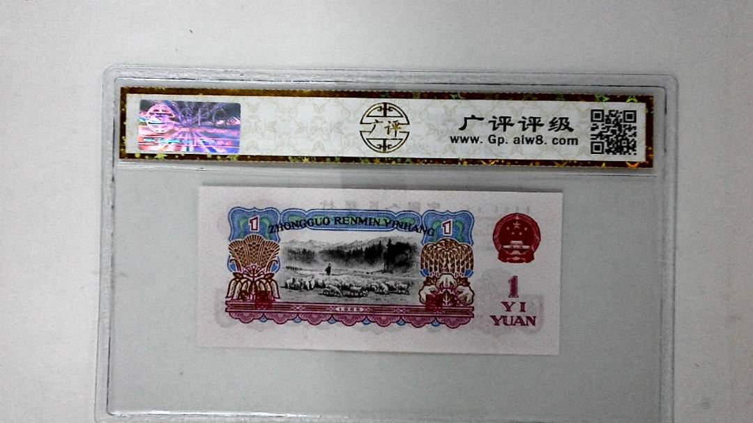 1960年壹圆
