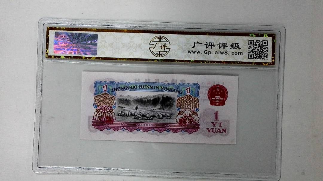 1960年壹圆