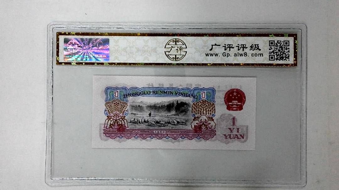 1960年壹圆