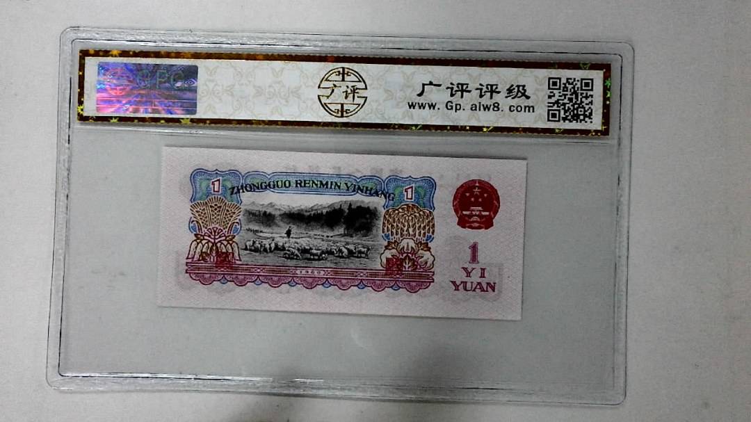 1960年壹圆
