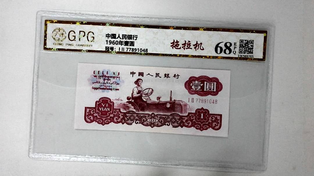1960年壹圆