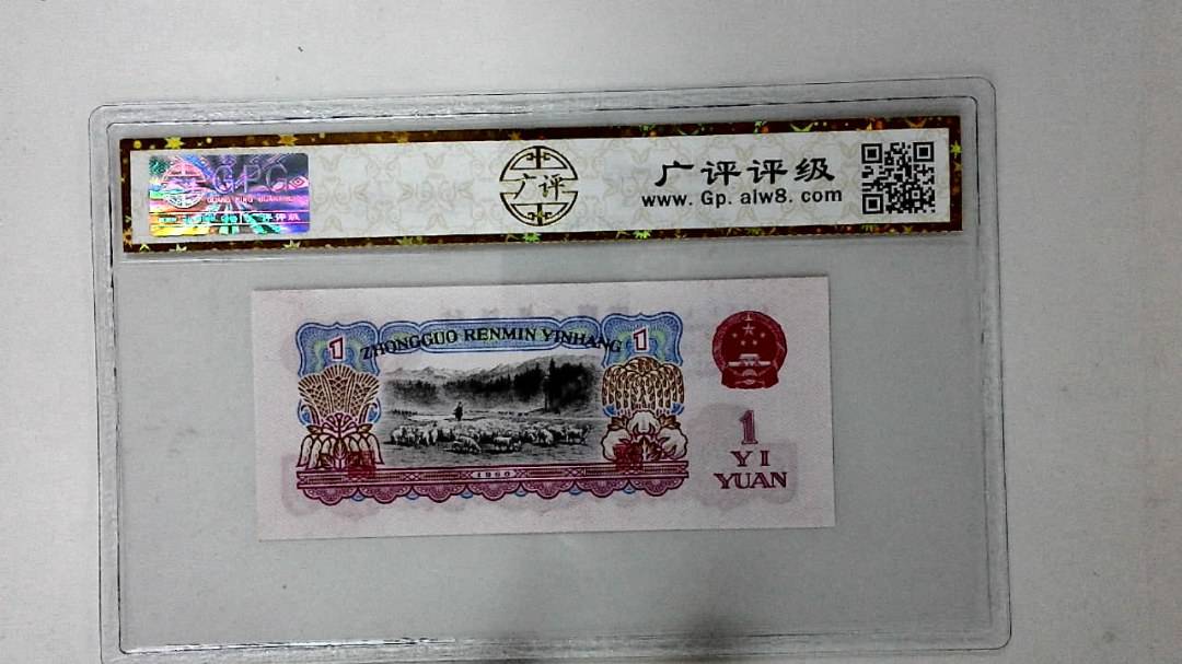 1960年壹圆