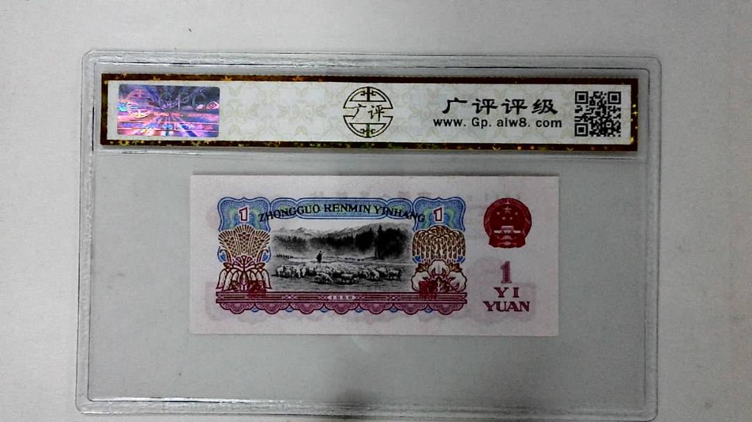 1960年壹圆
