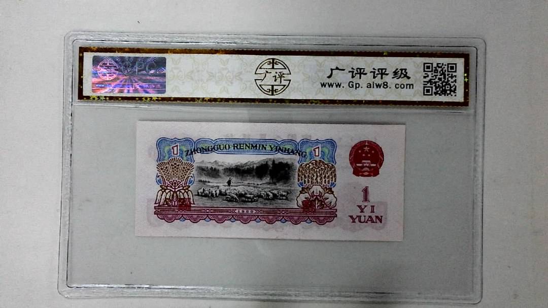 1960年壹圆