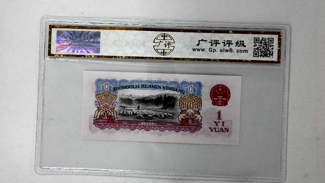 1960年壹圆