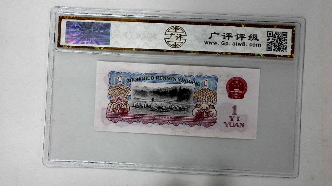 1960年壹圆