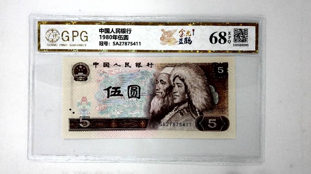 1980年伍圆