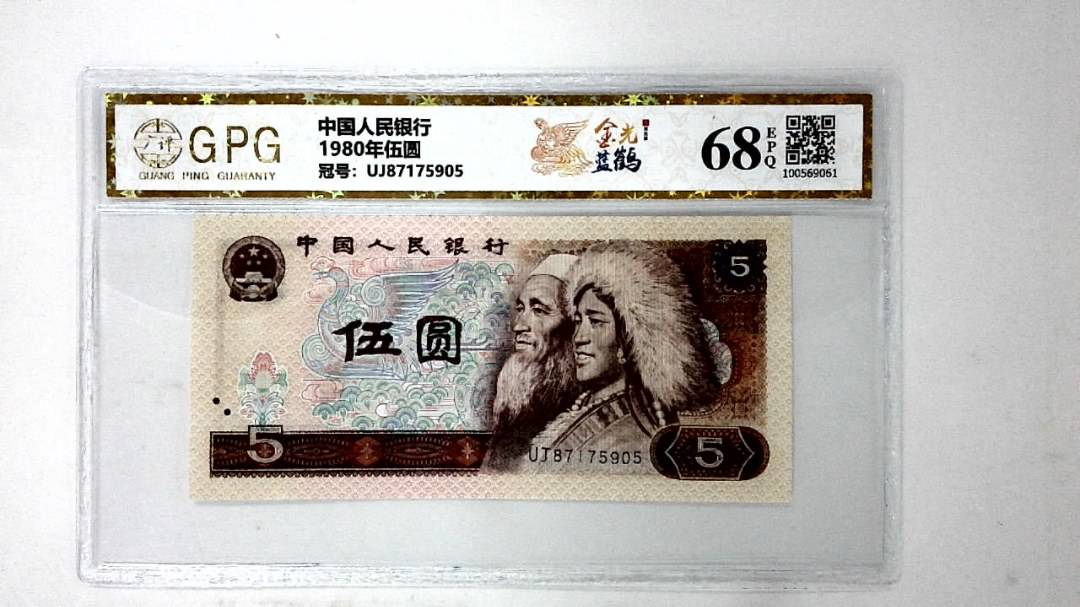 1980年伍圆