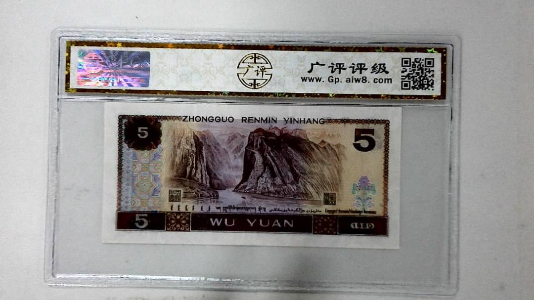 1980年伍圆