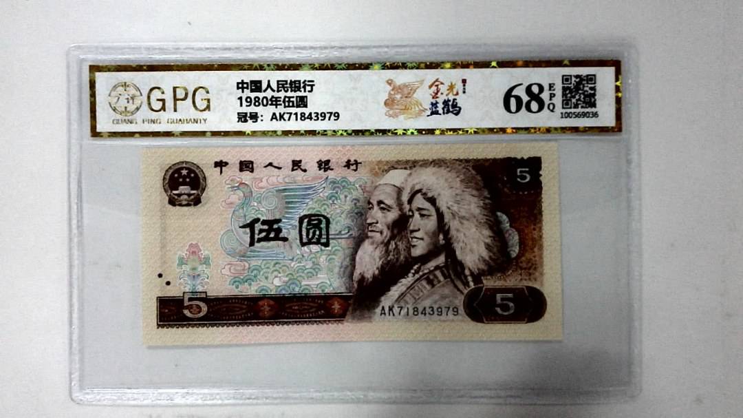 1980年伍圆