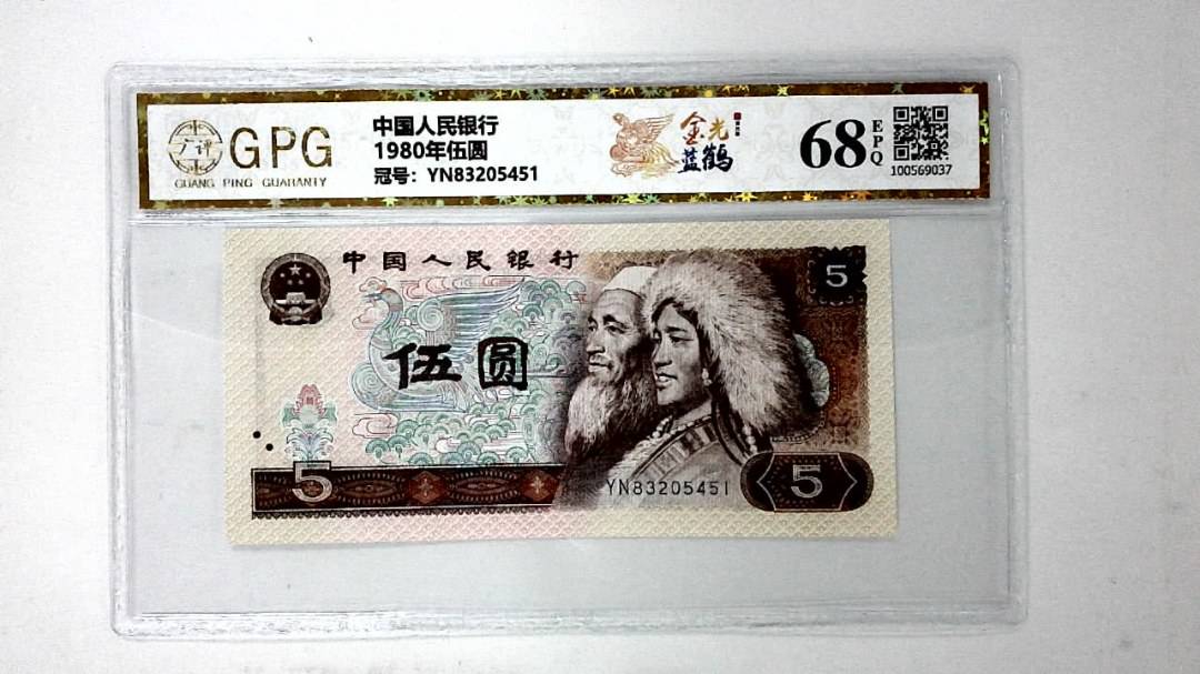 1980年伍圆