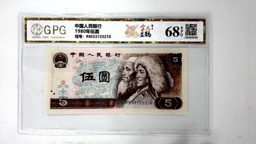 1980年伍圆