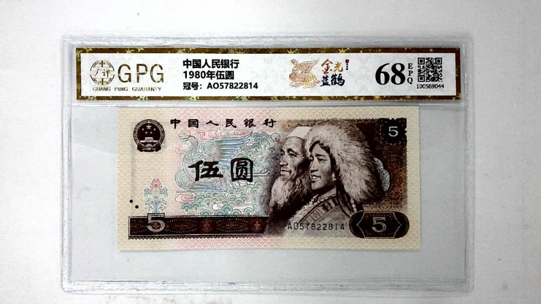 1980年伍圆