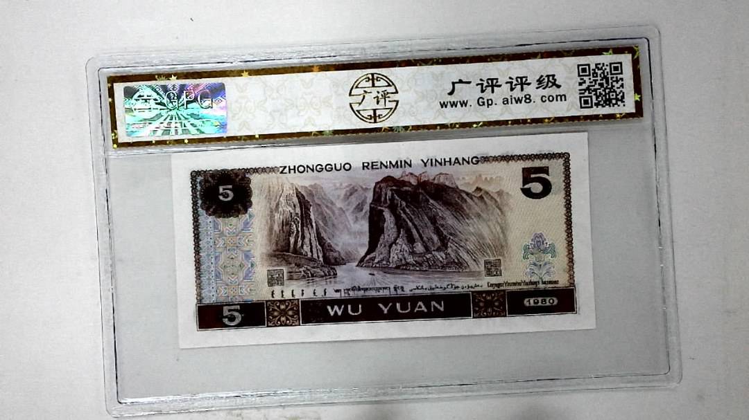 1980年伍圆