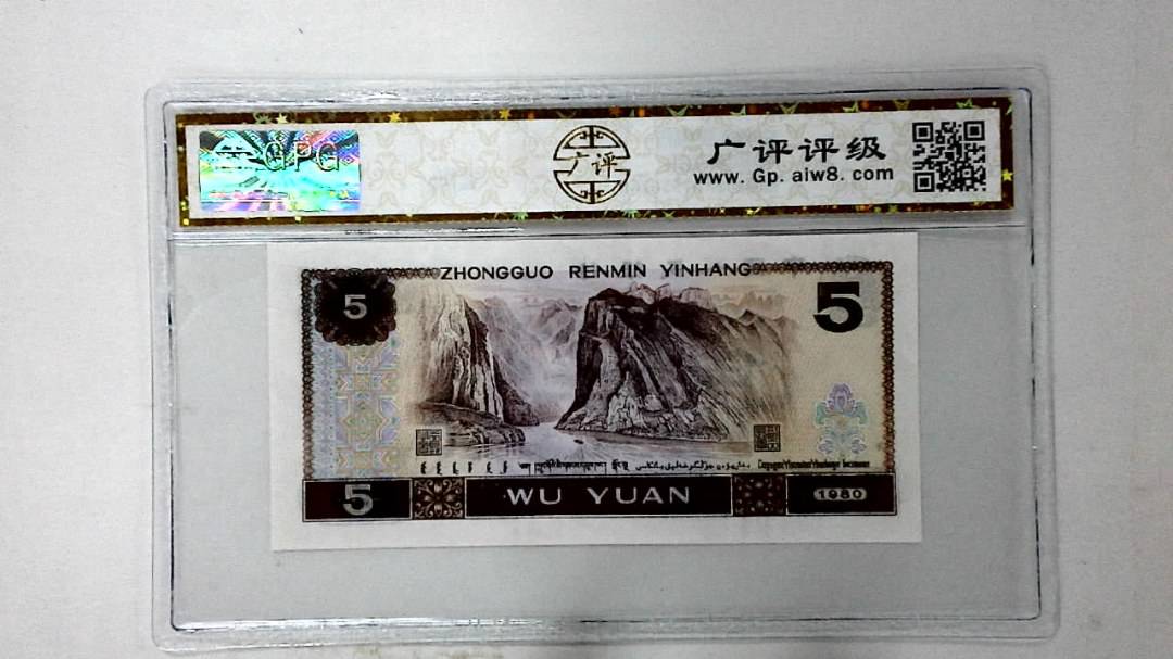 1980年伍圆