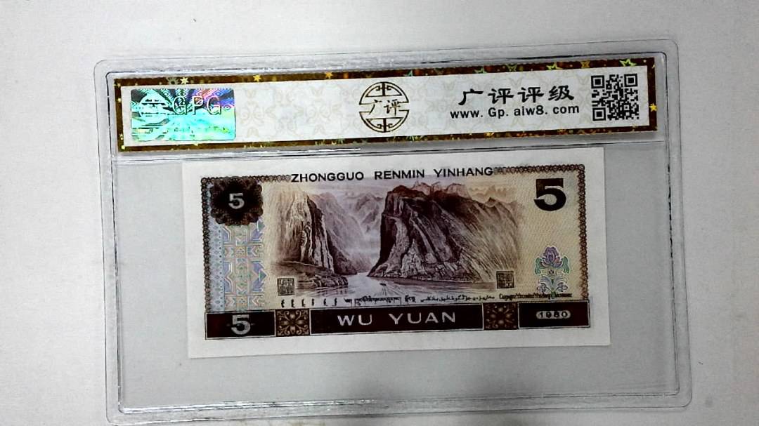 1980年伍圆