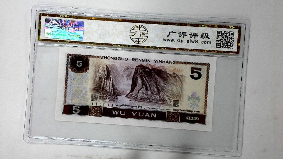 1980年伍圆