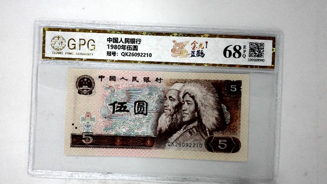 1980年伍圆