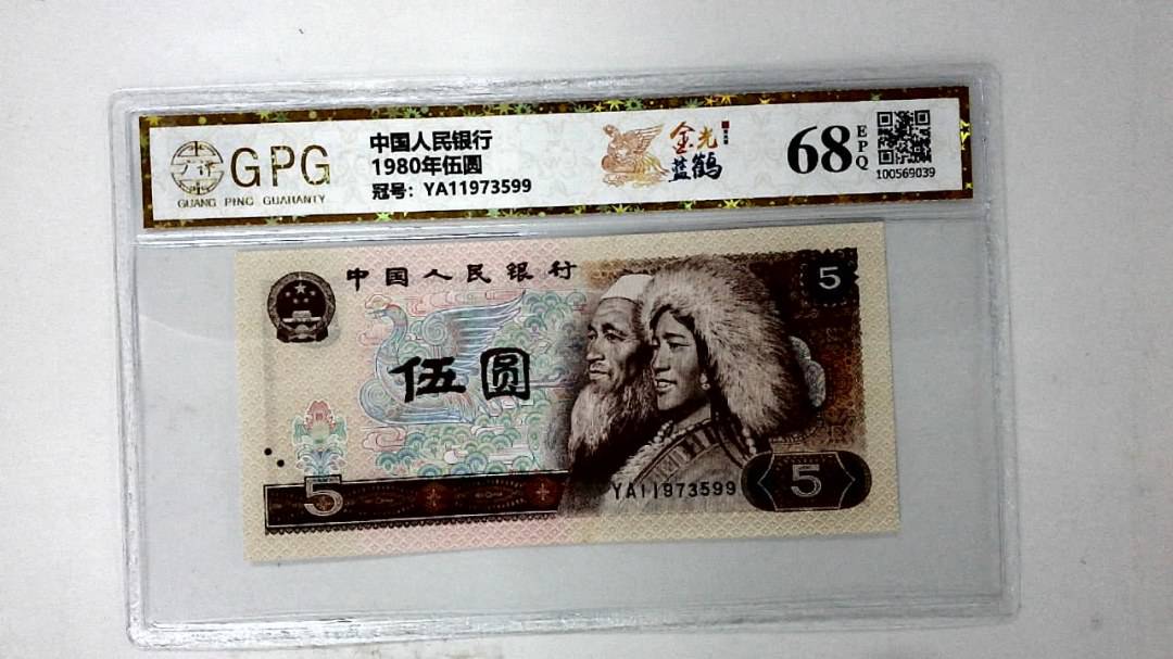 1980年伍圆