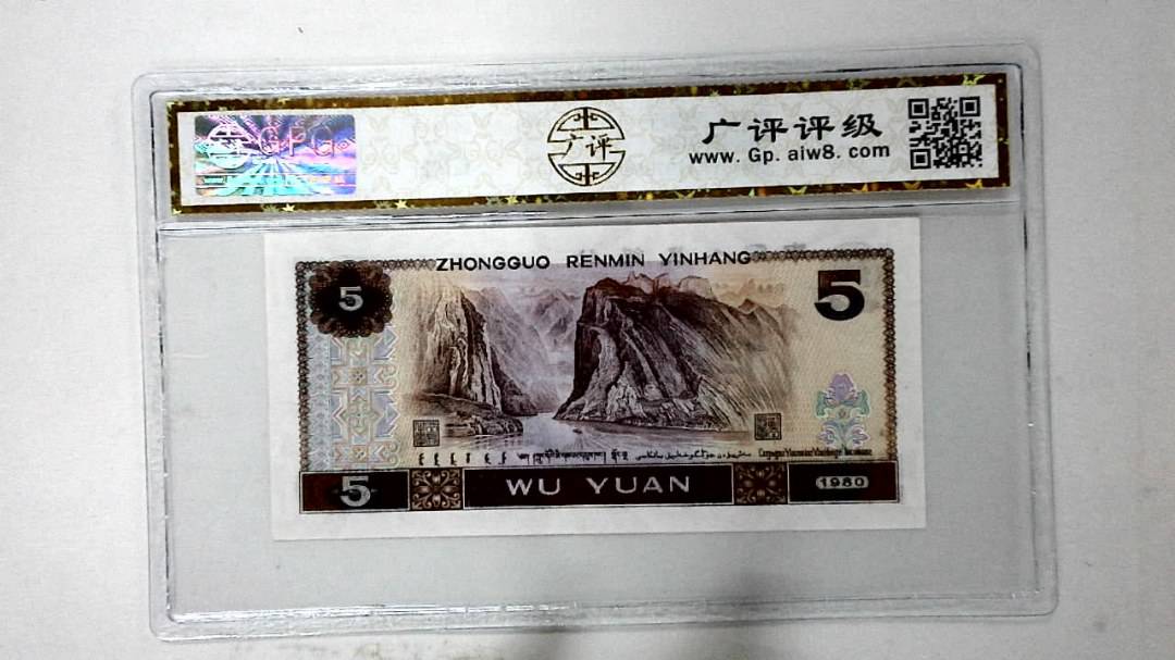 1980年伍圆