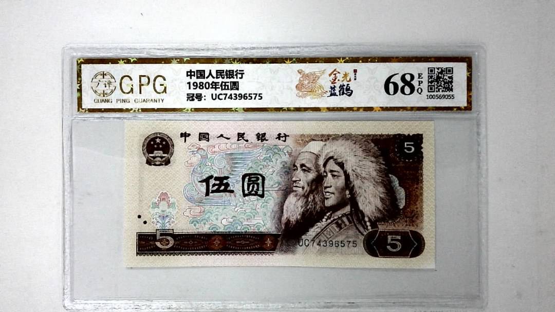 1980年伍圆