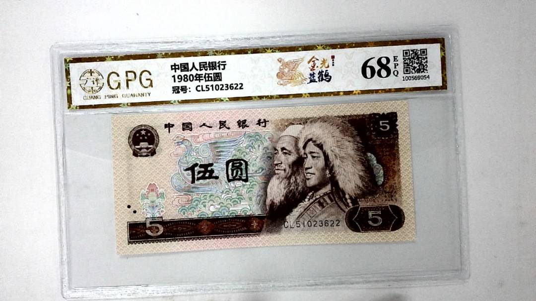 1980年伍圆