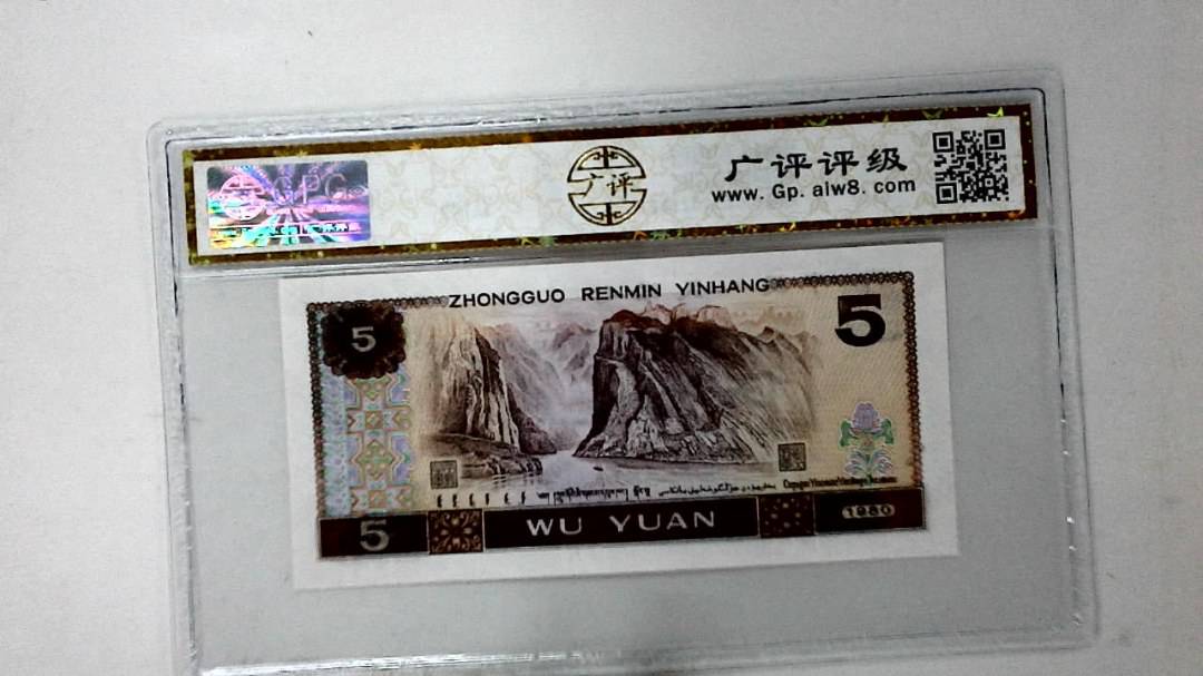 1980年伍圆