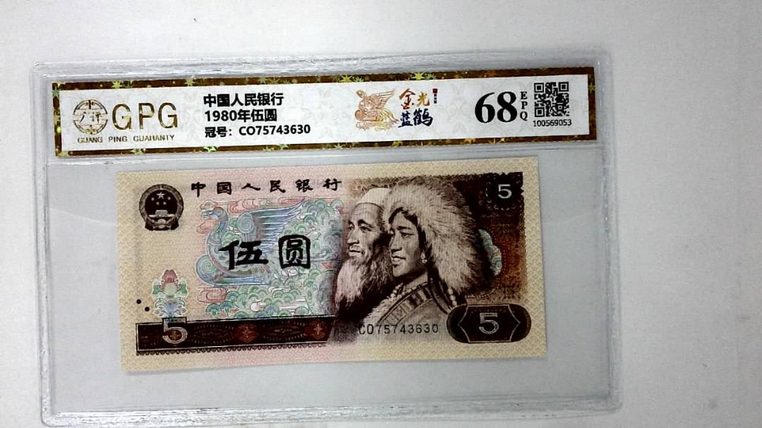 1980年伍圆