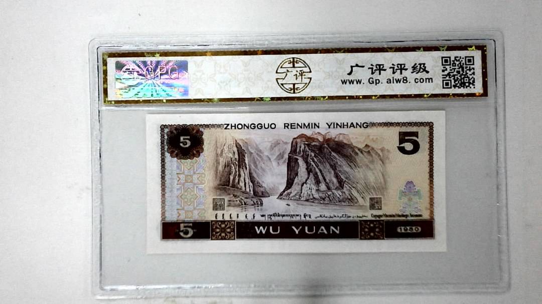 1980年伍圆