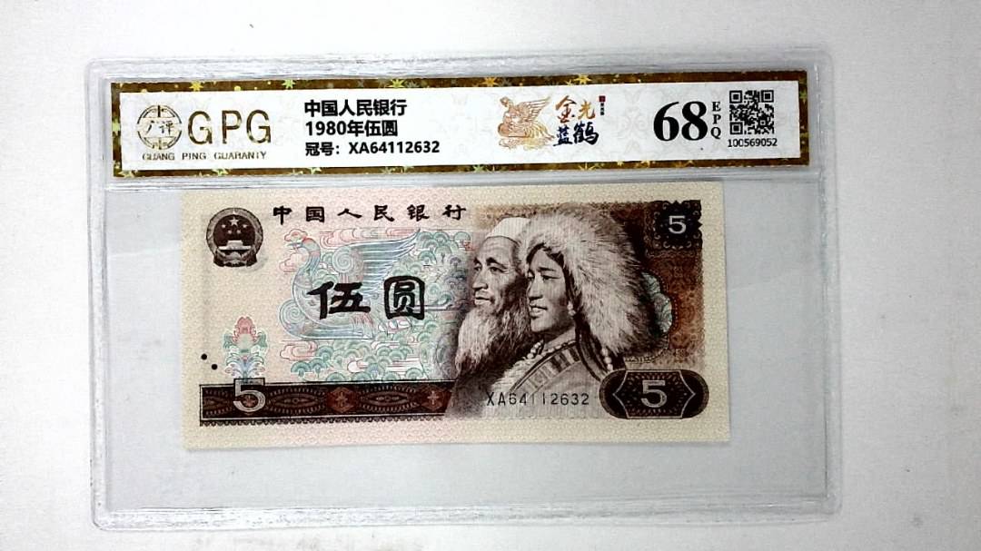 1980年伍圆