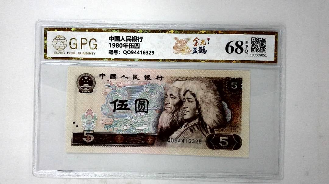 1980年伍圆
