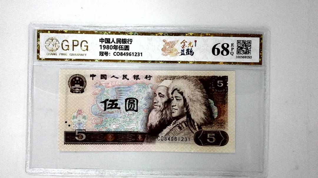1980年伍圆